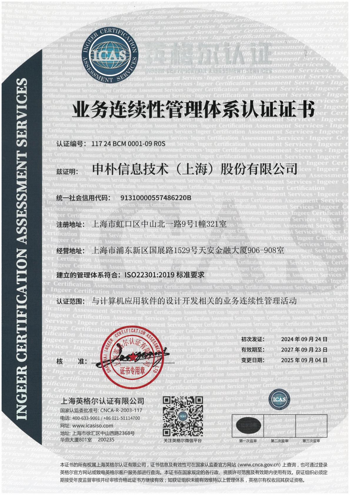ISO 22301