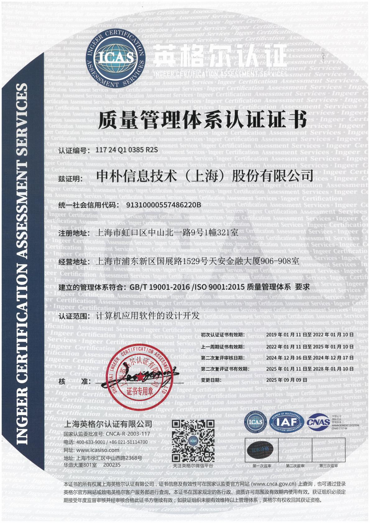 ISO 9001