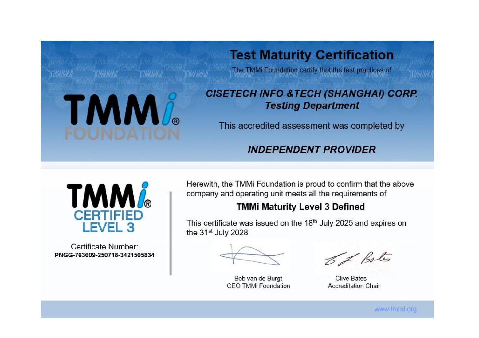 TMMi 3级