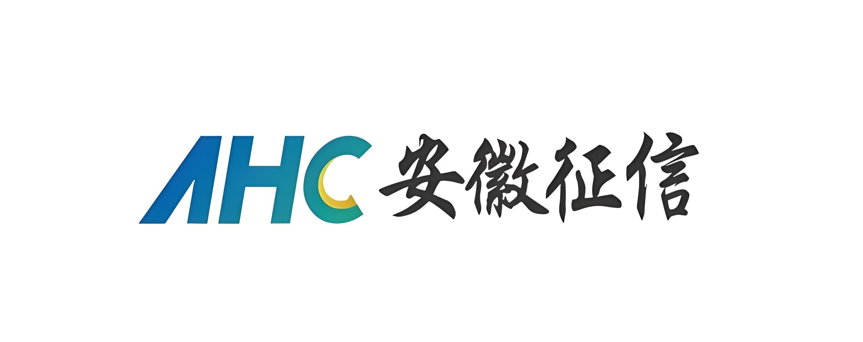 安徽征信
