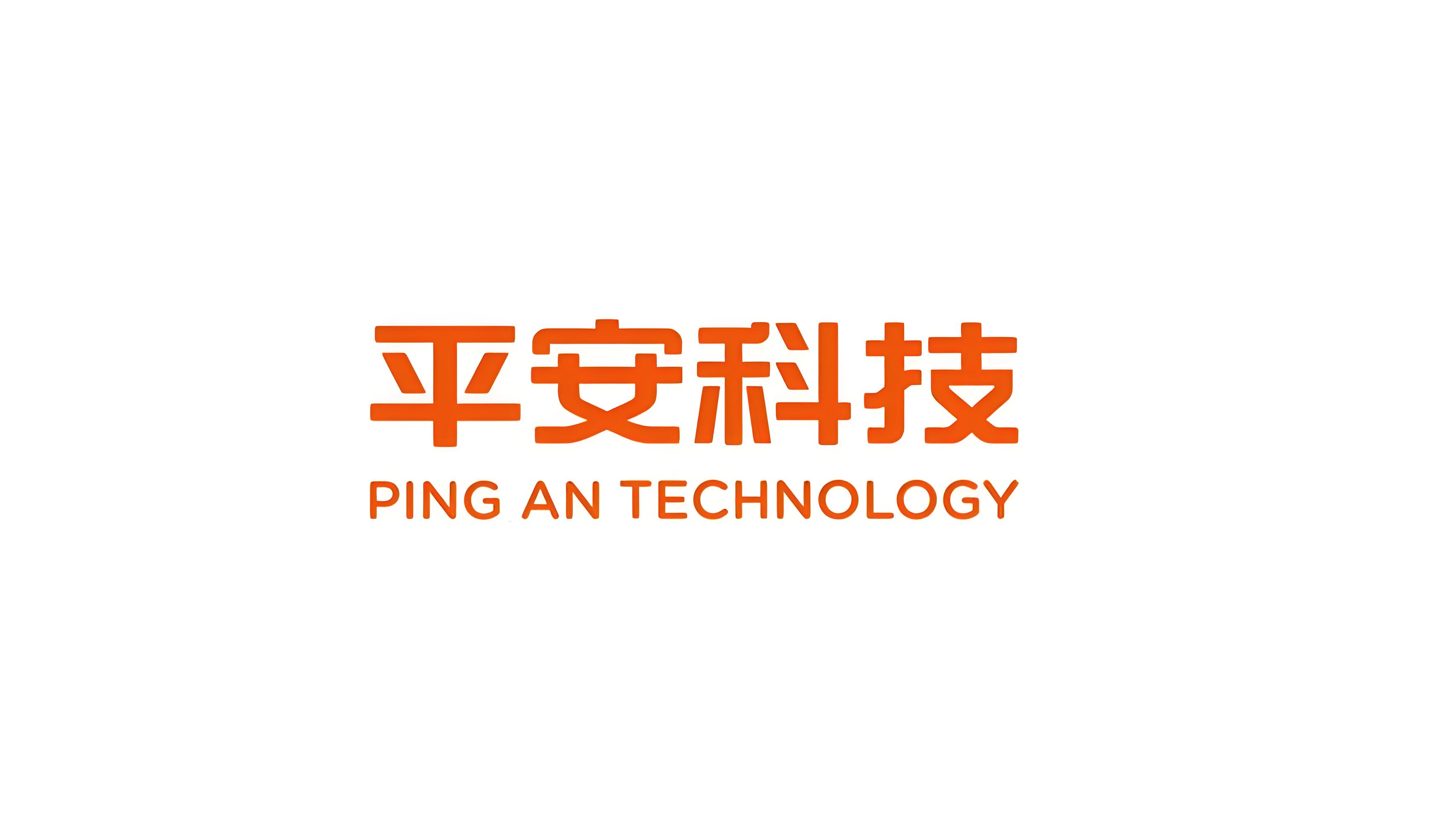 平安科技