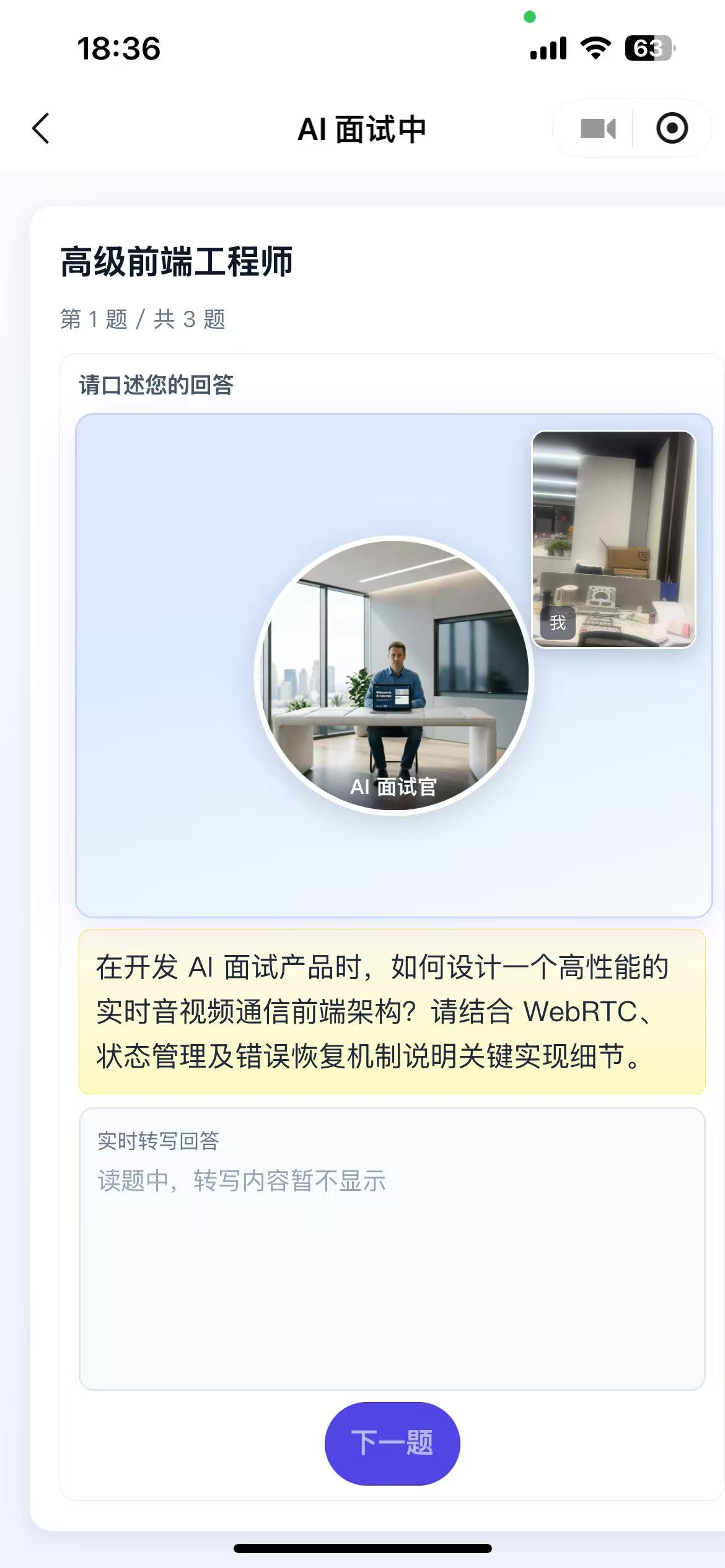 智能招聘系统功能展示