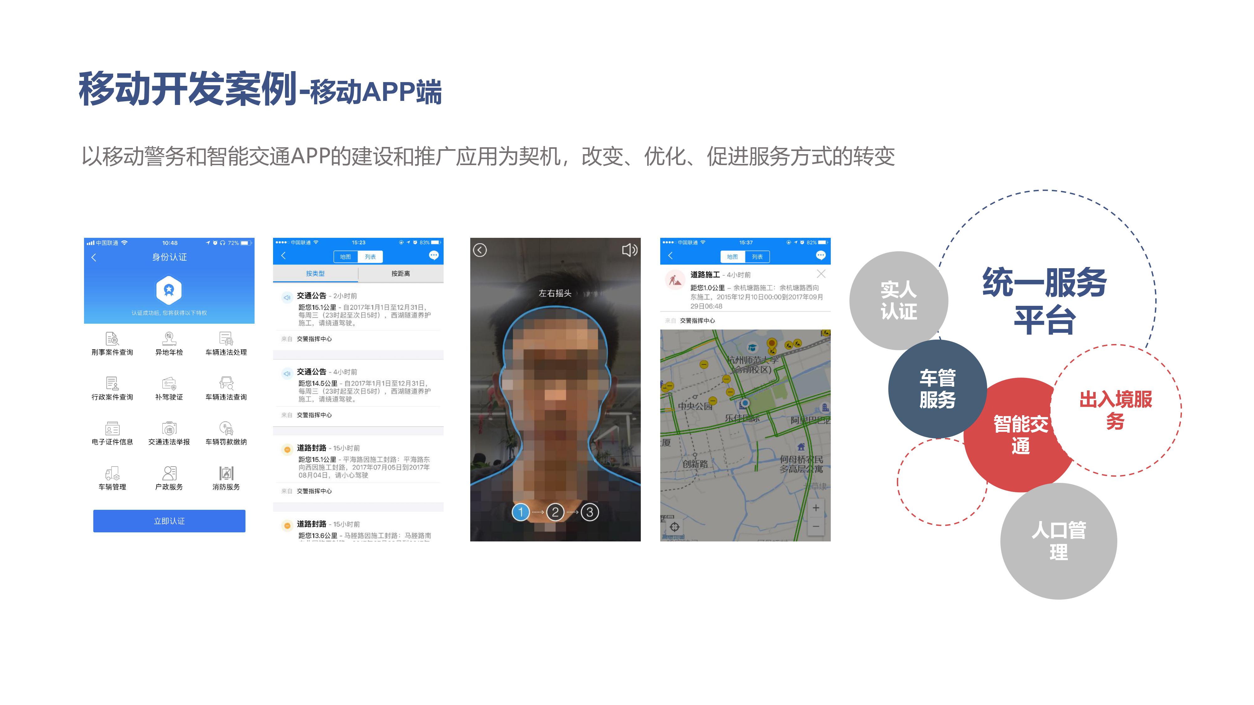 移动APP端