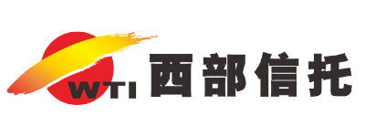 西部信托