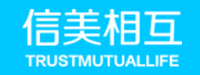 信美相互